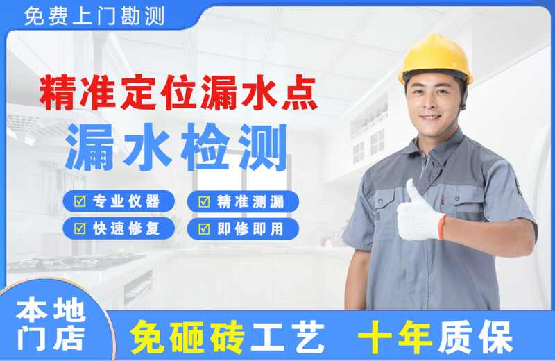 黔东南精准测漏点