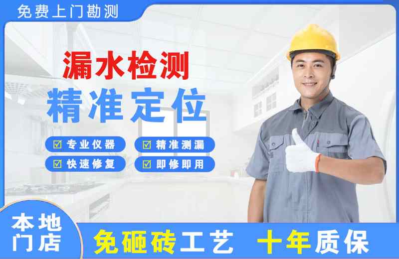 黔东南漏水检测精准定位